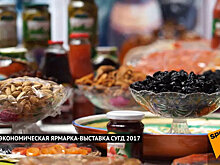 Выставка "Сугд-2017": зачем в Худжанд едут российские бизнесмены