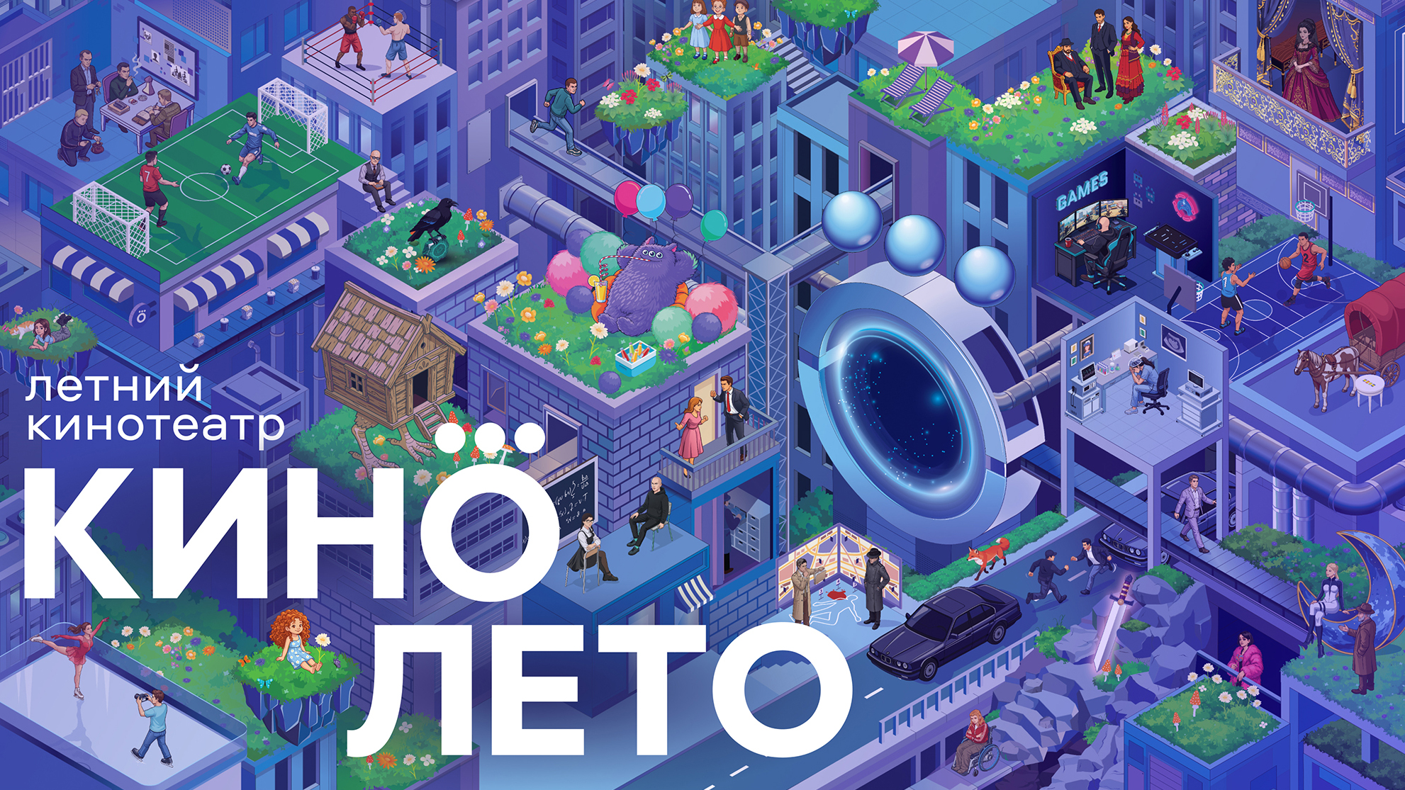 Летний кинотеатр Okko откроется в Крыму с 1 мая