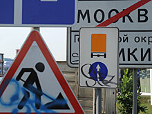 В Москве появятся знаки на автомобили для водителей старше 75 лет