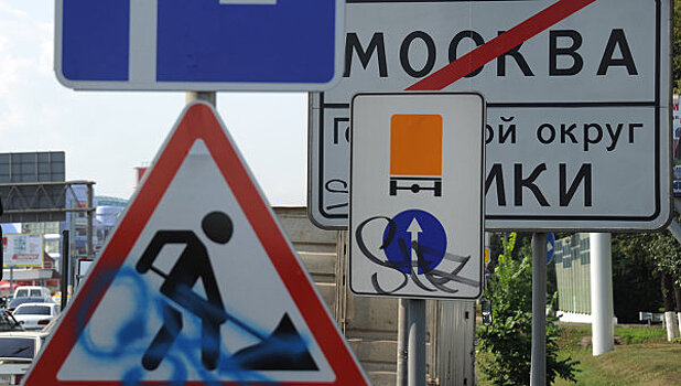В Москве появятся знаки на автомобили для водителей старше 75 лет