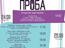 На театральном фестивале в Воронеже выступят заключенные и рабочие завода