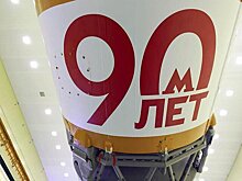 Логотип к 90-летию столичного метро нанесли на корпус ракеты "Союз-2.1а"