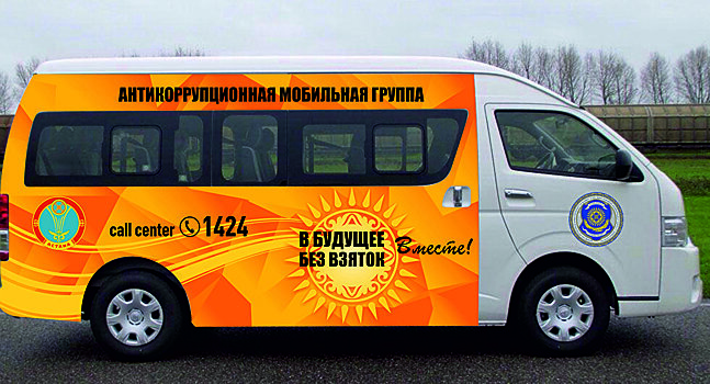 В Казахстане агитационные группы расскажут населению о борьбе с коррупцией