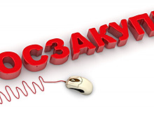 Объем госзакупок в сфере коммуникационных услуг растет медленнее инфляции. Исследование PR News