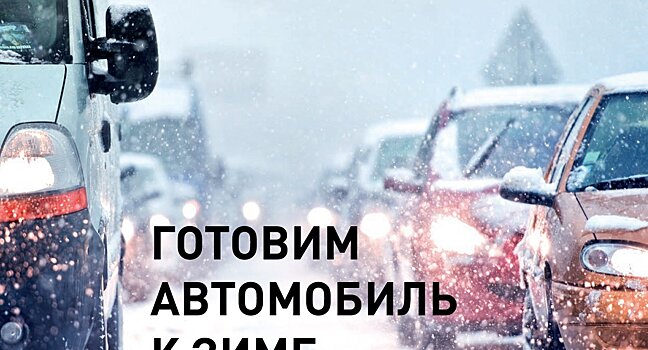 Как избежать неприятных сюрпризов с тормозами зимой