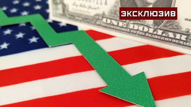 Экономист Адамидов прокомментировал ситуацию в экономике США