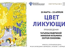 В музее "Абрамцево" снова открывается выставка Татьяны Мавриной "Цвет ликующий"
