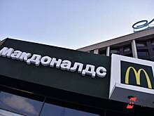 Рестораны McDonald's могут вновь открыться в России через полтора месяца