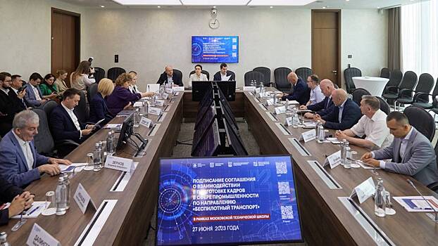 Компании и вузы присоединились к проекту «Беспилотный транспорт» от «Московской технической школы»