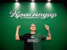 Стало известно, под каким номером будет играть новичок «Краснодара» Гонсалес