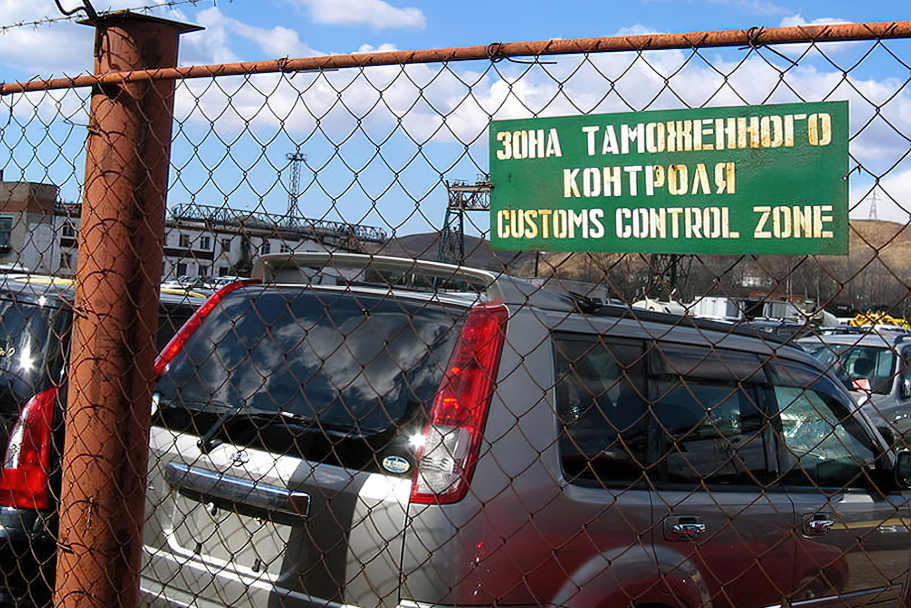 Владивосток таможня авто