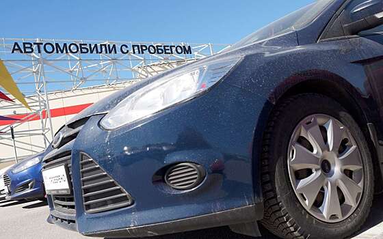 Названы популярные в России машины до 1 млн рублей с пробегом
