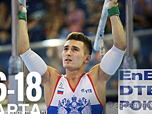 В немецком Штутгарте пройдёт этап Кубка мира по спортивной гимнастике DTB-Pokal World Cup