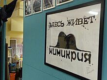 Творчество и хлам тюменской «Мимикрии»: маски, скарабеи, свежая кровь