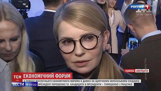 Встретив в Давосе Тимошенко, Порошенко надулся, как мышь на крупу