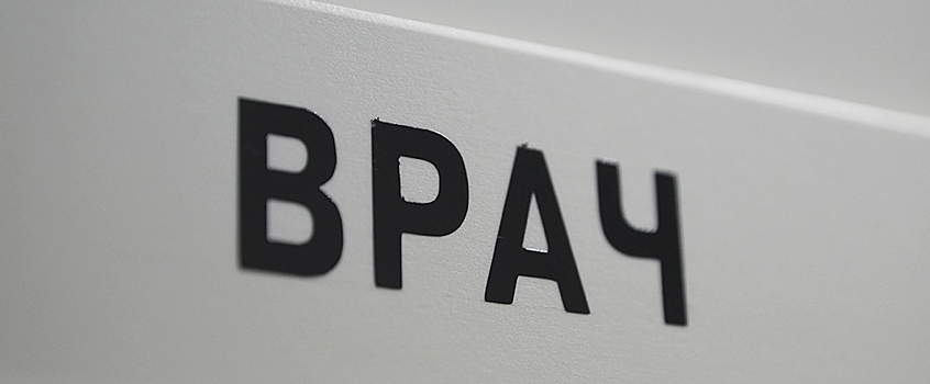 Лариса Буранова поздравила с Днем народного единства медиков Ижевска