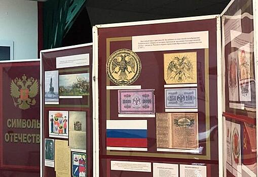 В Краснодаре в преддверии Дня народного единства открыли выставку «Символы Отечества»