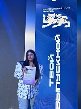 Элина Муртазина, представляющая Молодёжный совет Ханты-Мансийска, стала участницей Всероссийского студенческого выпускного в Москве