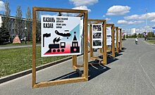 В парке Победы заработала выставка "Казань — город трудовой доблести"