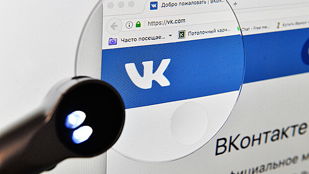 Общественники составили список самых опасных групп «ВКонтакте»