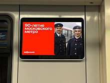 «Афиша» представила гид по подземке к юбилею Московского метрополитена