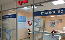 Туроператор TUI Россия официально сменил название