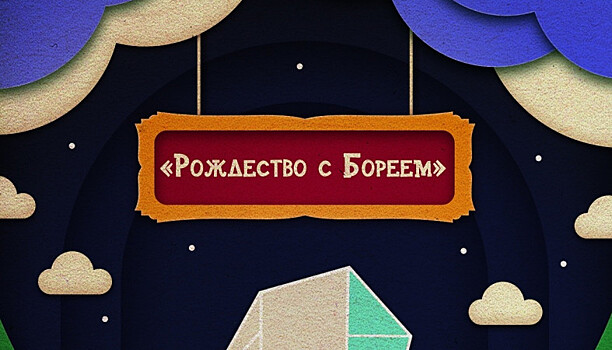 В Петрозаводске будет работать приемная Борея