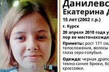 В Курске волонтёры ищут 15-летнюю девушку