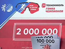 Стал известен размер призового фонда лыжно‑биатлонной «Гонки Чемпионов»