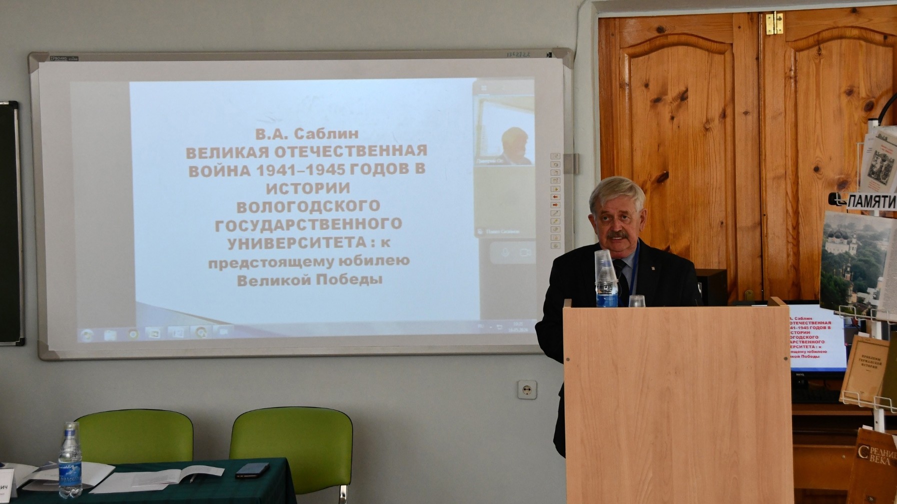 В ВоГУ проходит VI всероссийская конференция с международным участием «Некрасовские чтения»