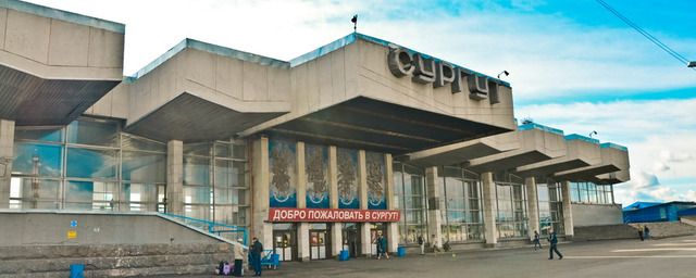 Работы по сносу здания вокзала в Сургуте начнутся в апреле