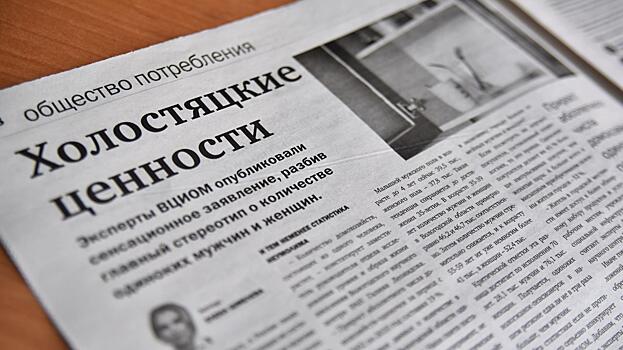 Холостяцкие ценности посчитали журналисты «Вологда. РФ»