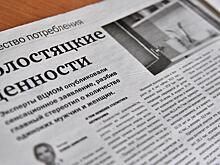 Холостяцкие ценности посчитали журналисты «Вологда. РФ»