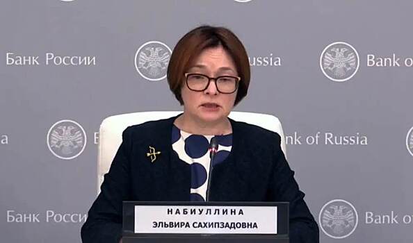Журналисты расшифровали значение новой броши Набиуллиной