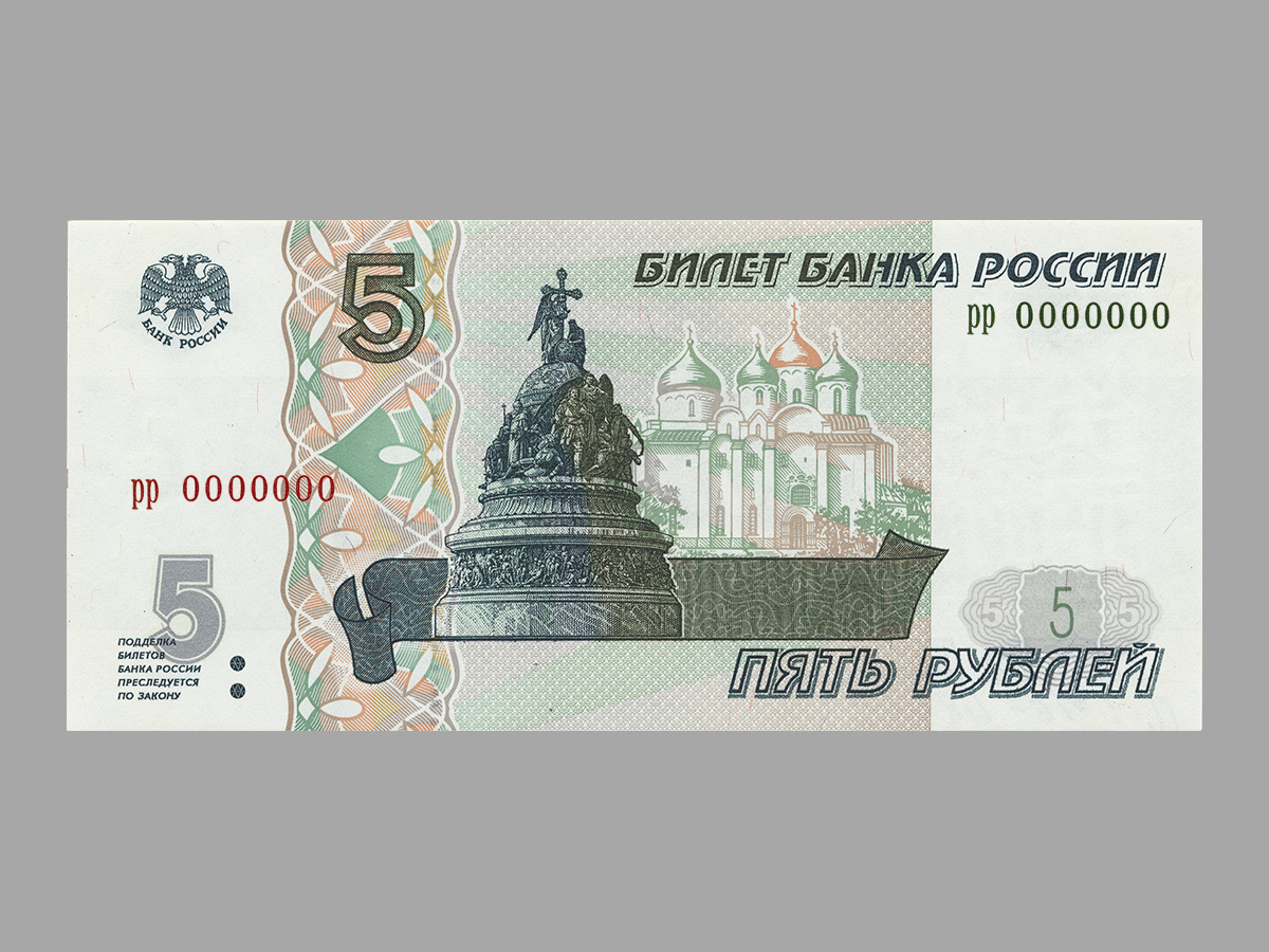 В Новосибирске новые пятирублёвые купюры продают в интернете в 200 раз дороже