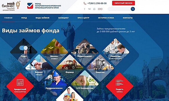 В краевой Фонд микрофинансирования поступило 150 млн рублей из бюджета Кубани