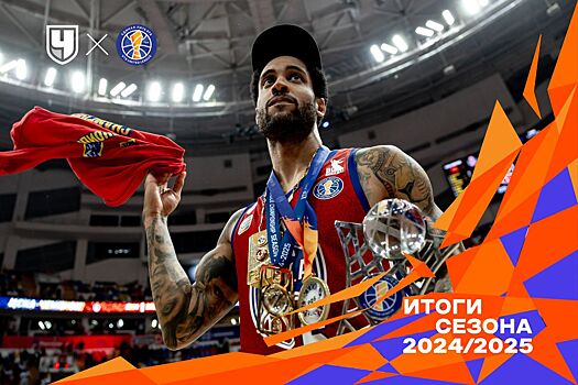 ПБК ЦСКА, итоги сезона-2024/2025 в Единой лиге ВТБ: чемпионство, финал с Зенитом, сокращение бюджета, разбор