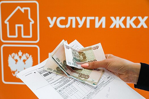 Платежки за ЖКУ в России захотели выдавать по-новому