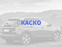 Как выглядит полис КАСКО: как отличить оригинал от подделки
