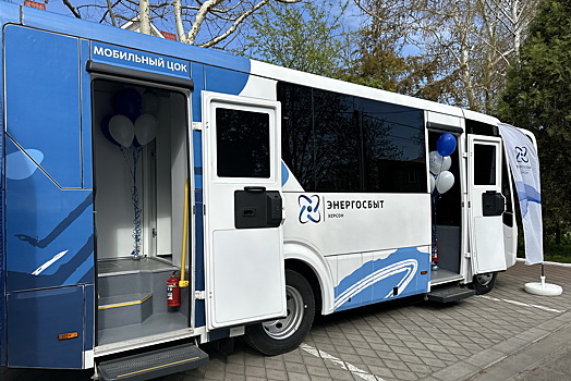 Энергетическая интеграция от «Энергосбыта»: мобильные центры обслуживания обеспечивают равенство доступа к услугам в новых регионах России