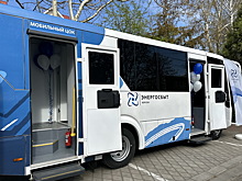 Энергетическая интеграция от «Энергосбыта»: мобильные центры обслуживания обеспечивают равенство доступа к услугам в новых регионах России