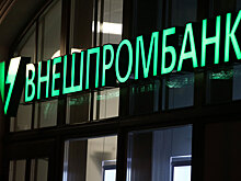ЦБ начал служебное расследование ситуации во Внешпромбанке