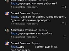 Полицейский удалил провокационный комментарий об избиении 11-летней тагильчанки