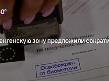 Шенгенскую визу начнут давать на пять лет