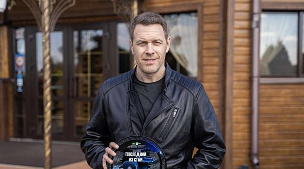 Завершены съемки детективного сериала «Последний из стаи»