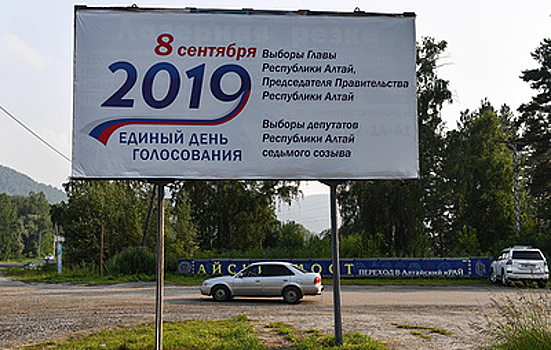 Избирком зарегистрировал списки кандидатов в депутаты Госсобрания Алтая от девяти партий
