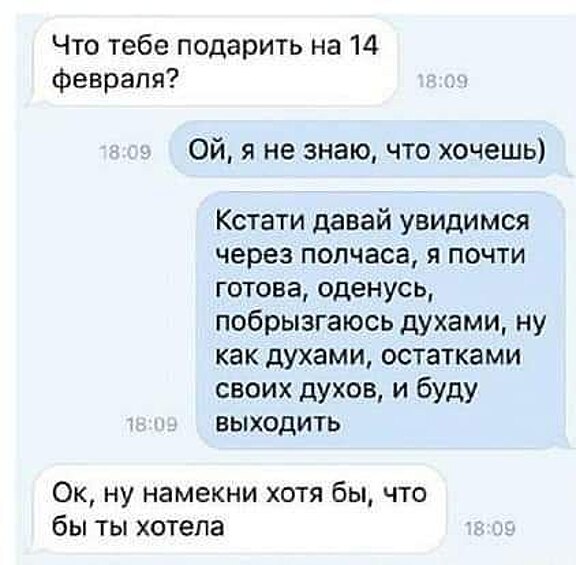 Порой приходится смириться с тем, что даже самые очевидные намеки могут быть оставлены без внимания.