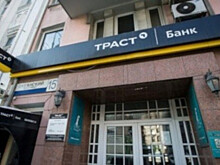 Проблемное наследие для "Траста"