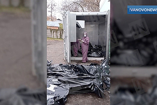 У морга в российском городе заметили лежащие на земле пакеты с трупами
