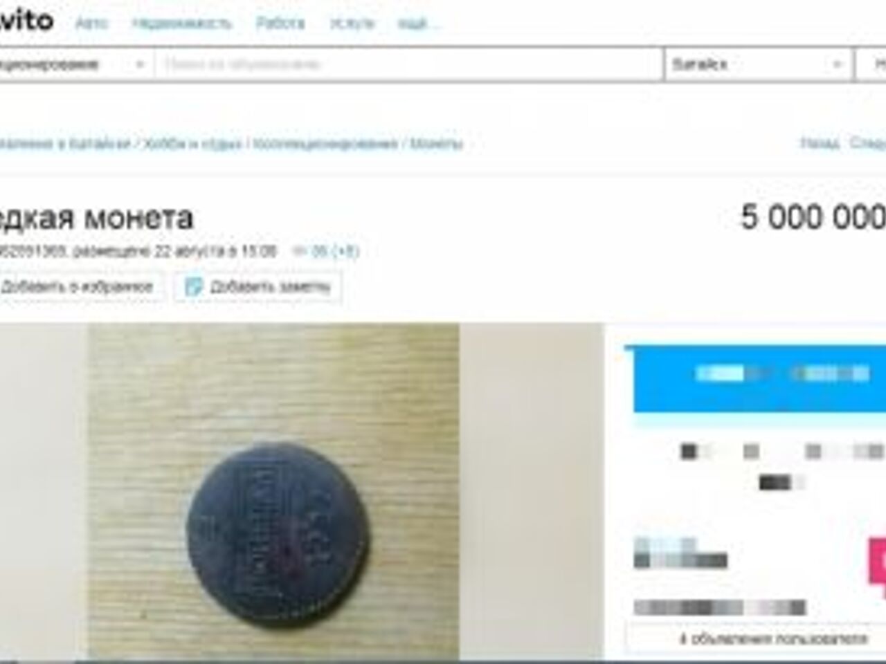 Копейка за 5 миллионов. В Ростове продают старинные монеты по цене квартиры  - Рамблер/финансы